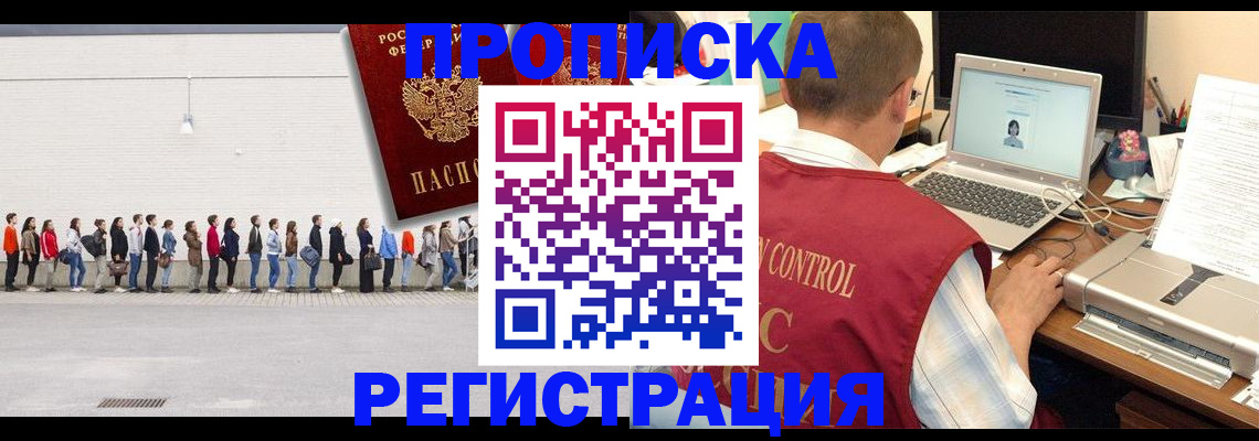временная регистрация госуслуги в Московской области